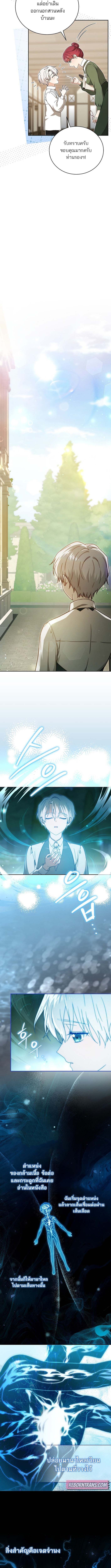 Concept Grasping Magic Genius ตอนที่ 5 5