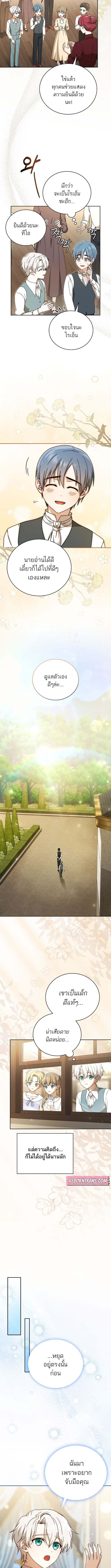 Concept Grasping Magic Genius ตอนที่ 5 3