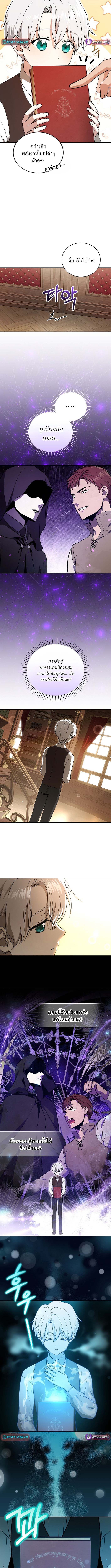 Concept Grasping Magic Genius ตอนที่ 4 12