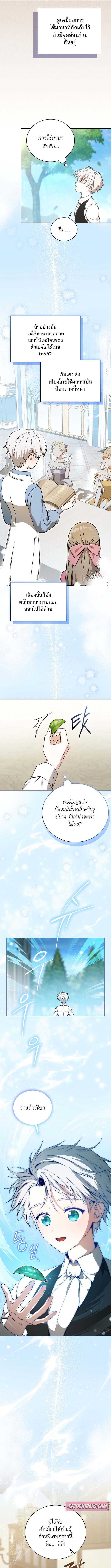 Concept Grasping Magic Genius ตอนที่ 5 7