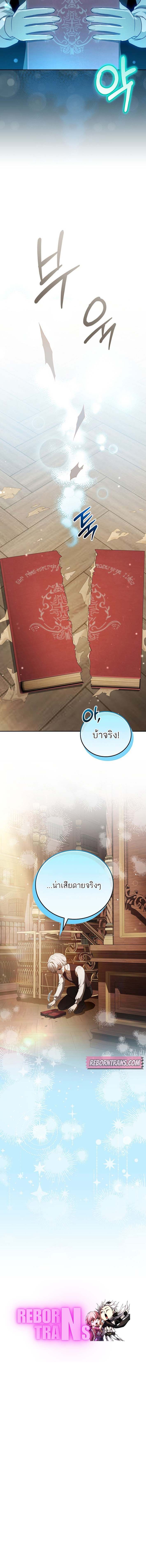 Concept Grasping Magic Genius ตอนที่ 4 13