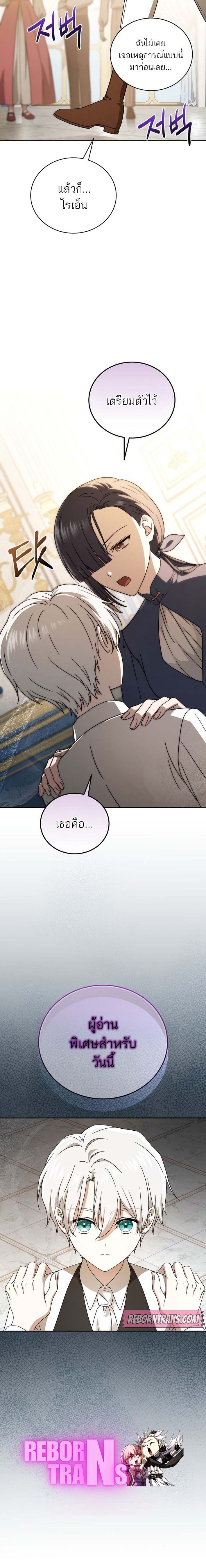 Concept Grasping Magic Genius ตอนที่ 5 12
