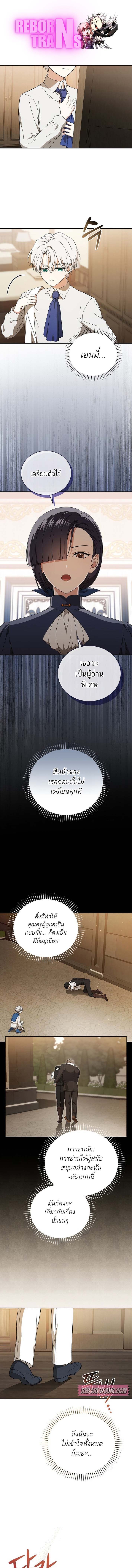 Concept Grasping Magic Genius ตอนที่ 6 1