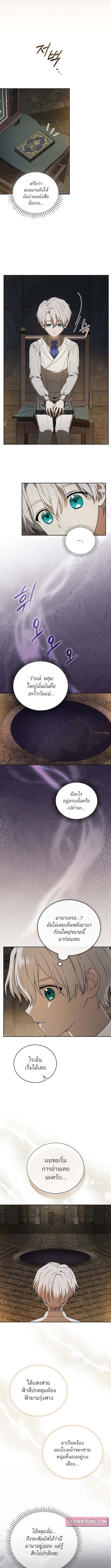 Concept Grasping Magic Genius ตอนที่ 6 5