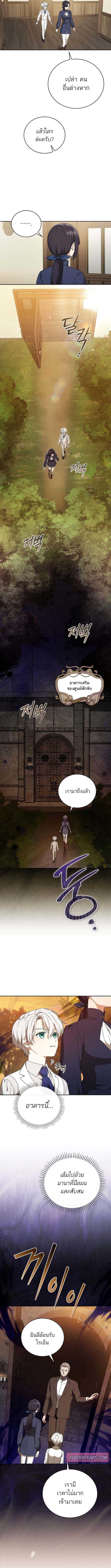 Concept Grasping Magic Genius ตอนที่ 6 3