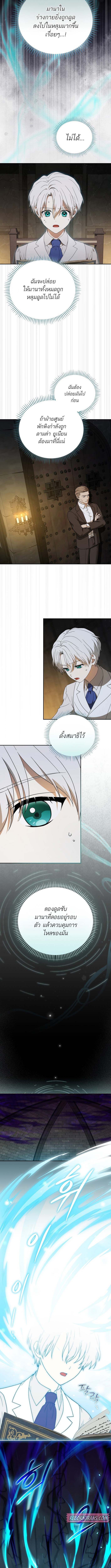 Concept Grasping Magic Genius ตอนที่ 6 7
