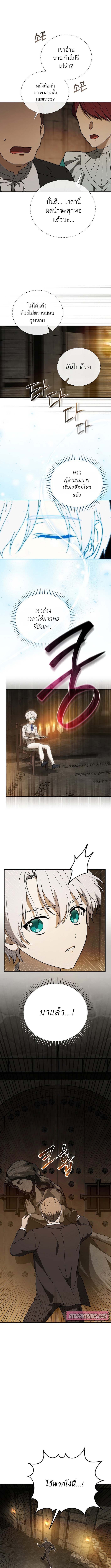 Concept Grasping Magic Genius ตอนที่ 6 9