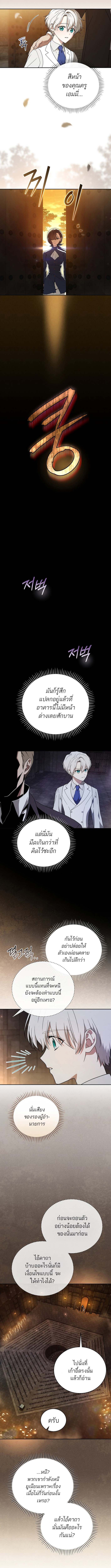 Concept Grasping Magic Genius ตอนที่ 6 4