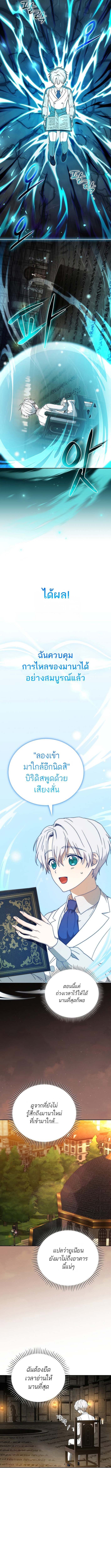 Concept Grasping Magic Genius ตอนที่ 6 8