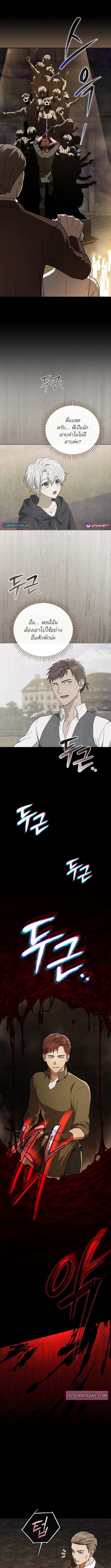 Concept Grasping Magic Genius ตอนที่ 6 13