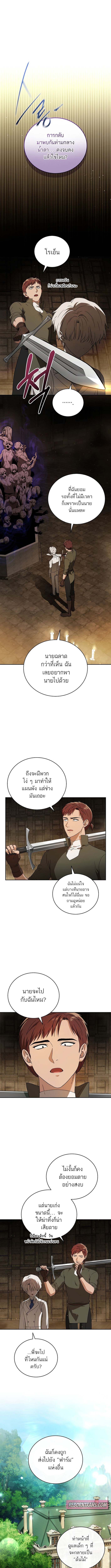 Concept Grasping Magic Genius ตอนที่ 7 7