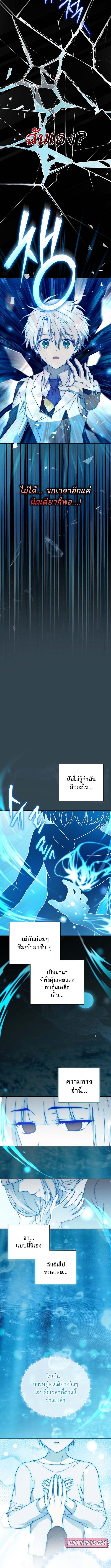 Concept Grasping Magic Genius ตอนที่ 7 5