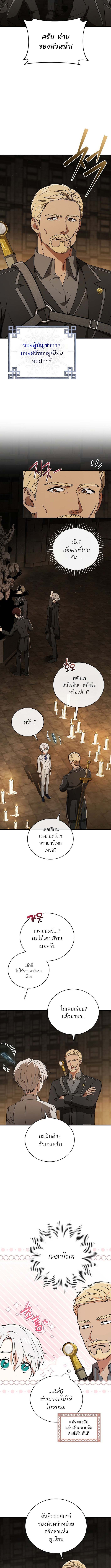 Concept Grasping Magic Genius ตอนที่ 7 12