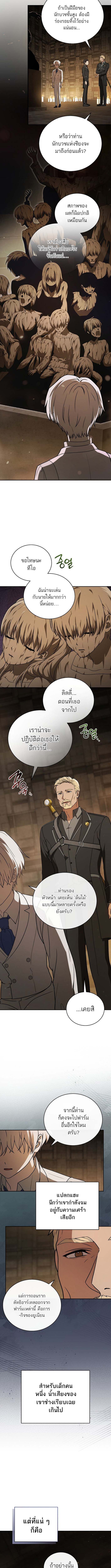 Concept Grasping Magic Genius ตอนที่ 7 14