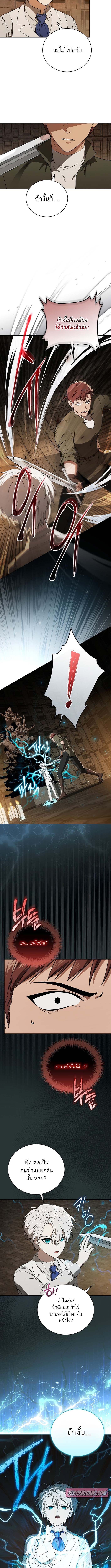 Concept Grasping Magic Genius ตอนที่ 7 9