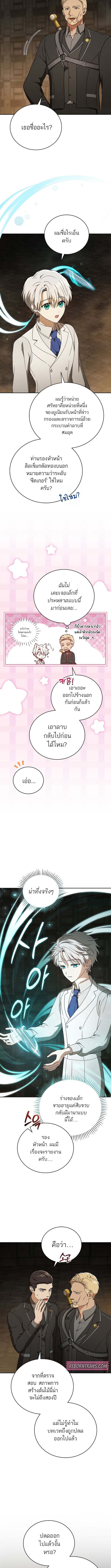 Concept Grasping Magic Genius ตอนที่ 7 13