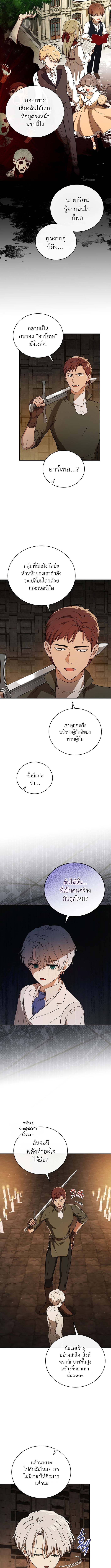 Concept Grasping Magic Genius ตอนที่ 7 8