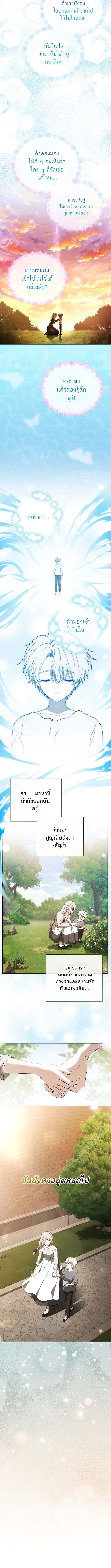 Concept Grasping Magic Genius ตอนที่ 7 6