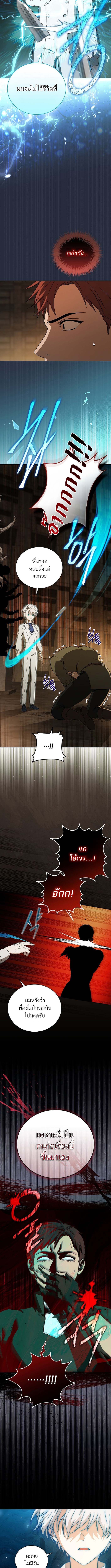 Concept Grasping Magic Genius ตอนที่ 7 10