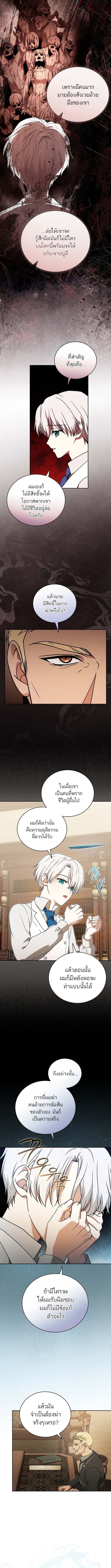 Concept Grasping Magic Genius ตอนที่ 8 10