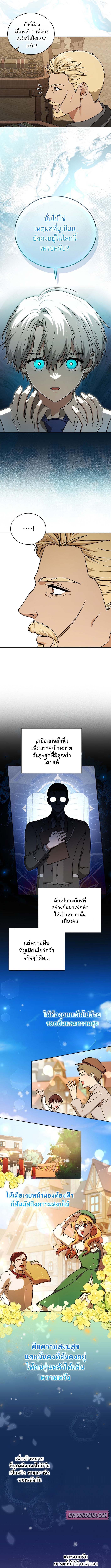 Concept Grasping Magic Genius ตอนที่ 8 11