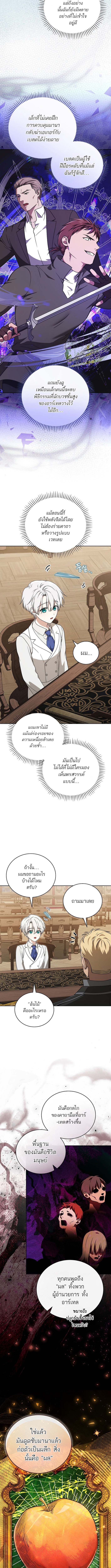 Concept Grasping Magic Genius ตอนที่ 8 4
