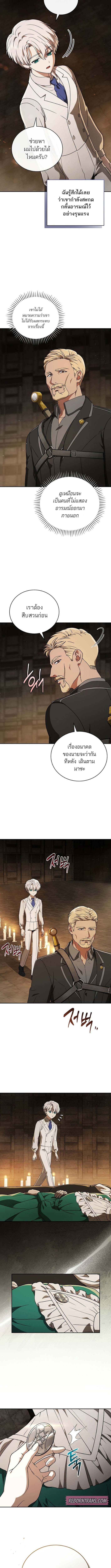 Concept Grasping Magic Genius ตอนที่ 7 15