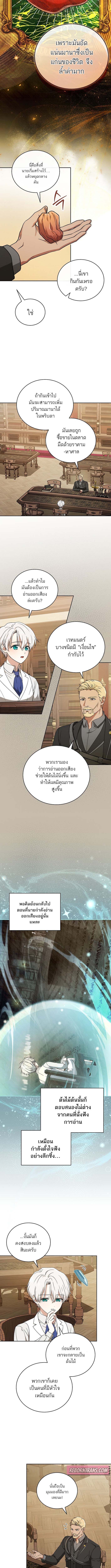 Concept Grasping Magic Genius ตอนที่ 8 5