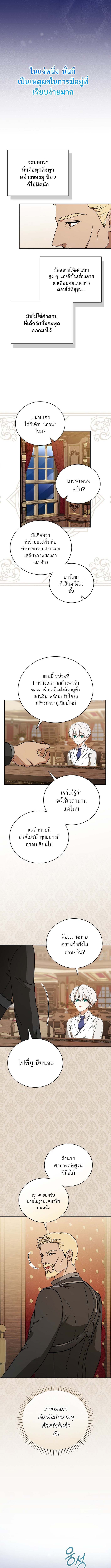 Concept Grasping Magic Genius ตอนที่ 8 12