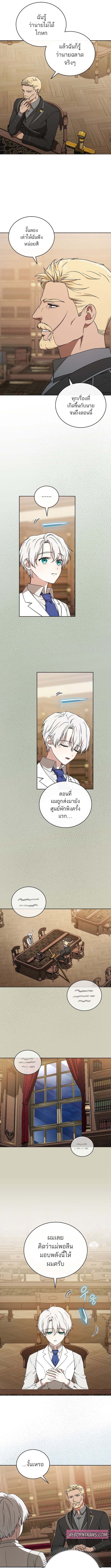 Concept Grasping Magic Genius ตอนที่ 8 3