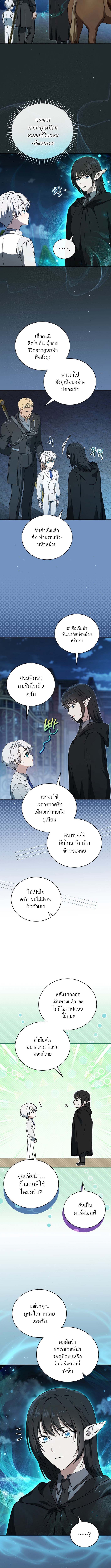 Concept Grasping Magic Genius ตอนที่ 8 14
