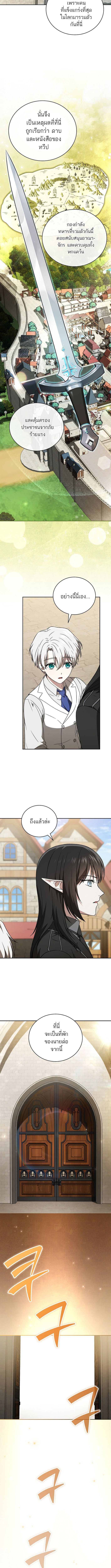 Concept Grasping Magic Genius ตอนที่ 9 6