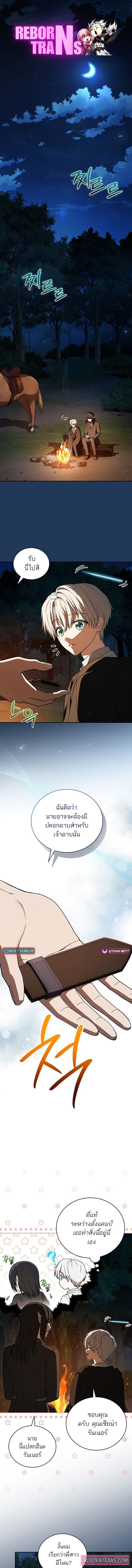 Concept Grasping Magic Genius ตอนที่ 9 1