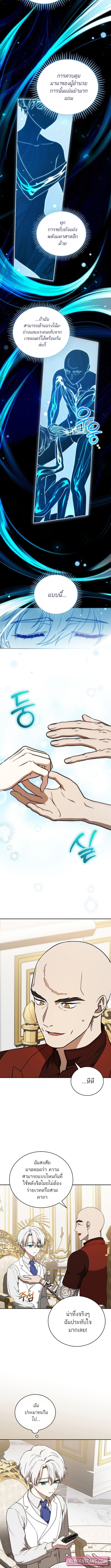 Concept Grasping Magic Genius ตอนที่ 9 11