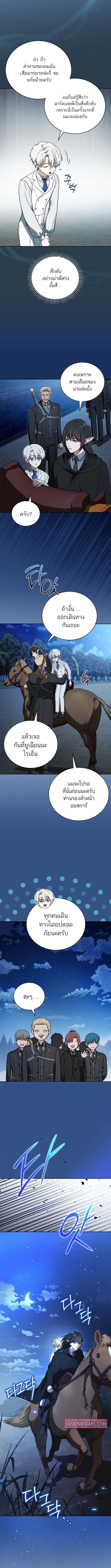 Concept Grasping Magic Genius ตอนที่ 8 15