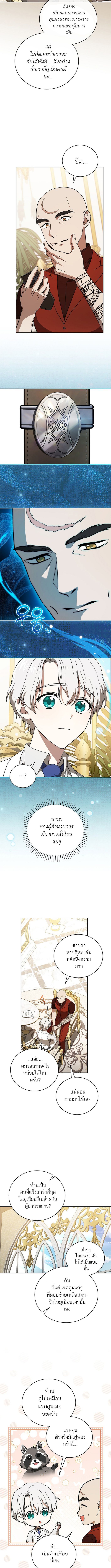 Concept Grasping Magic Genius ตอนที่ 9 12