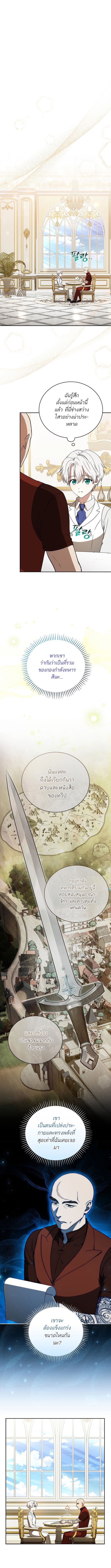 Concept Grasping Magic Genius ตอนที่ 9 8