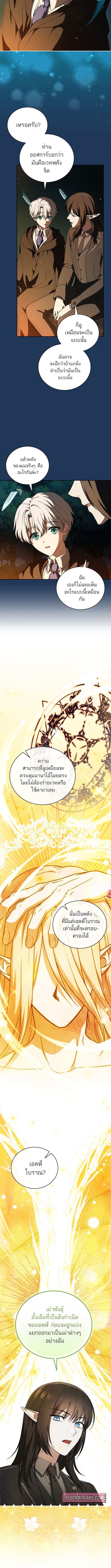 Concept Grasping Magic Genius ตอนที่ 9 3