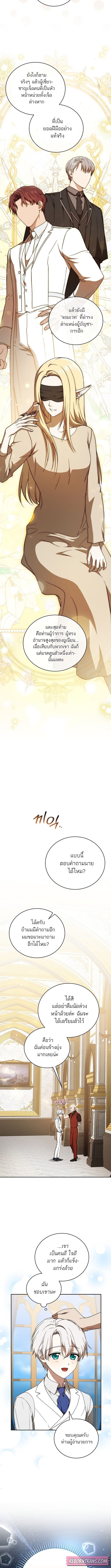 Concept Grasping Magic Genius ตอนที่ 9 13