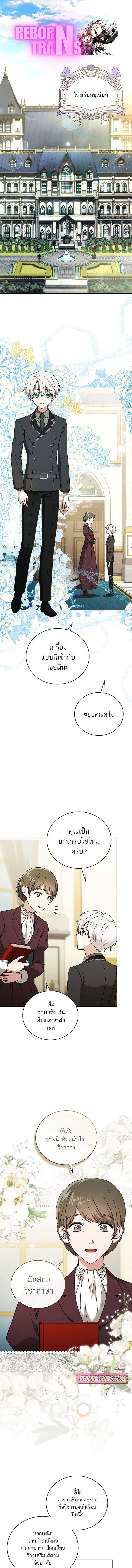 Concept Grasping Magic Genius ตอนที่ 10 1