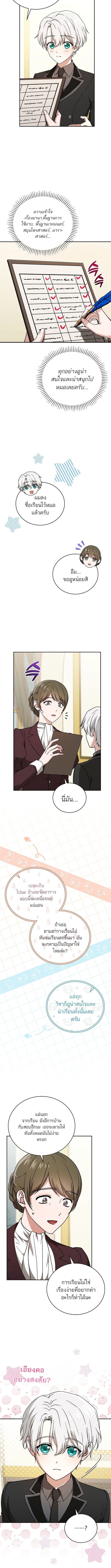 Concept Grasping Magic Genius ตอนที่ 10 2