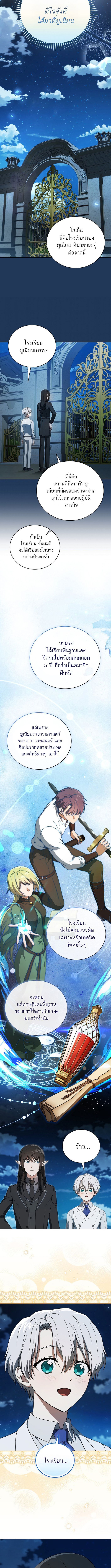 Concept Grasping Magic Genius ตอนที่ 9 14