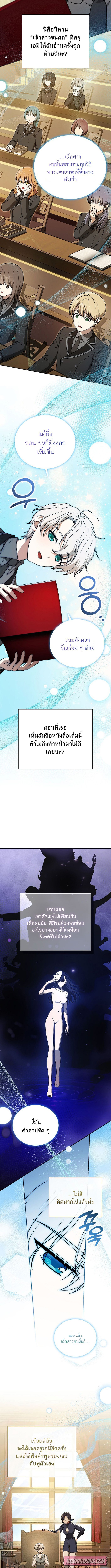 Concept Grasping Magic Genius ตอนที่ 10 7