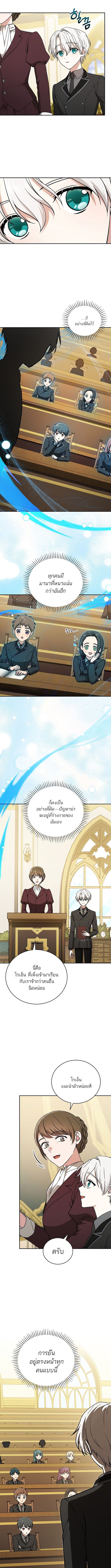 Concept Grasping Magic Genius ตอนที่ 10 4