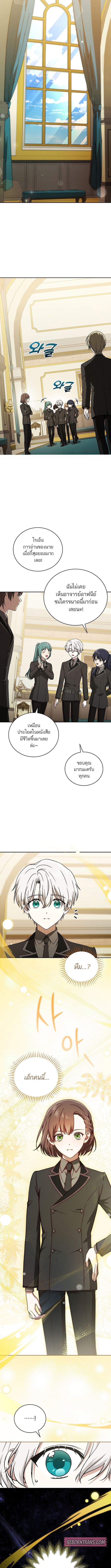 Concept Grasping Magic Genius ตอนที่ 10 9