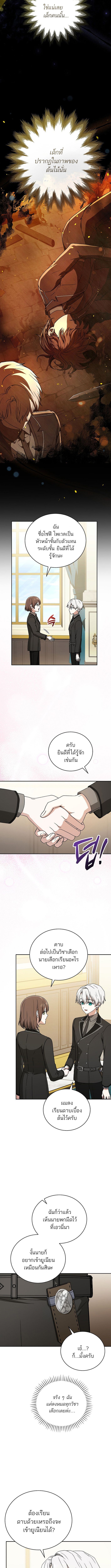 Concept Grasping Magic Genius ตอนที่ 10 10