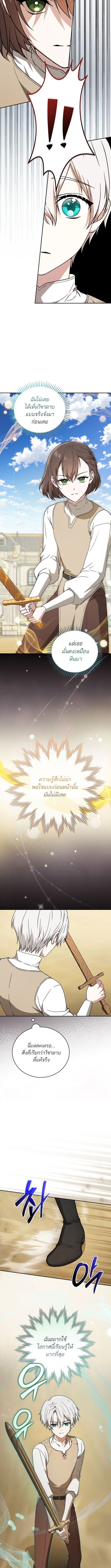 Concept Grasping Magic Genius ตอนที่ 11 8