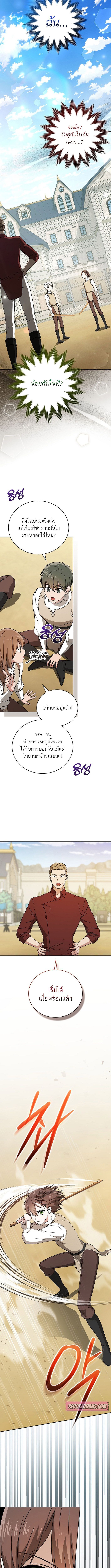 Concept Grasping Magic Genius ตอนที่ 11 7