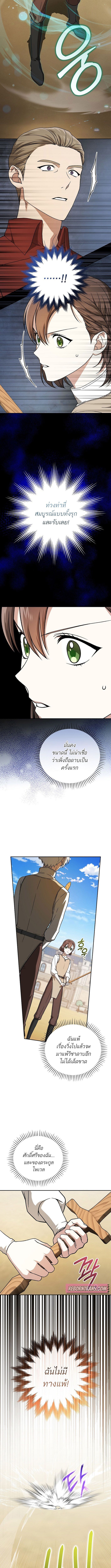 Concept Grasping Magic Genius ตอนที่ 11 9