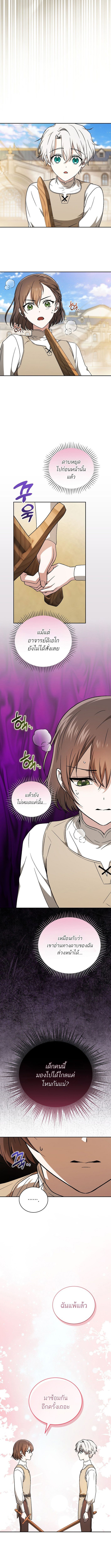Concept Grasping Magic Genius ตอนที่ 11 12